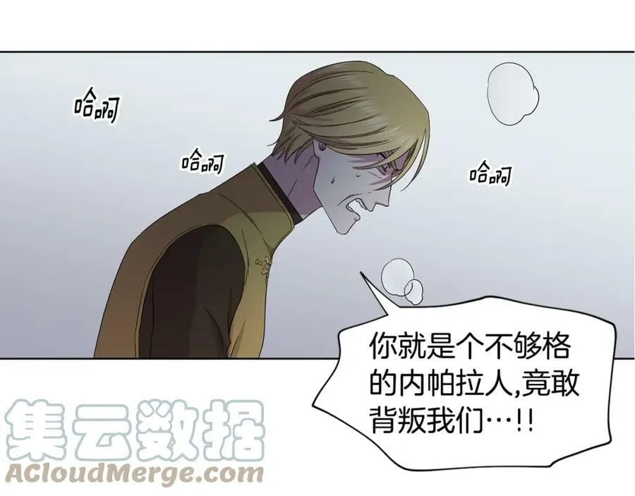 第104话 幸福 第22页