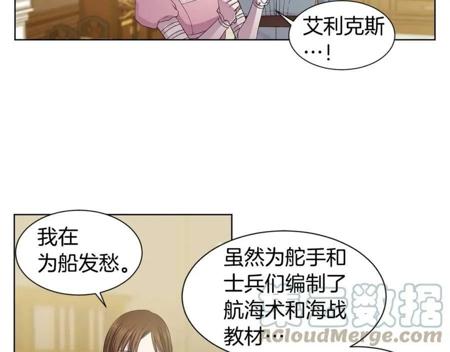 第104话 幸福 第31页