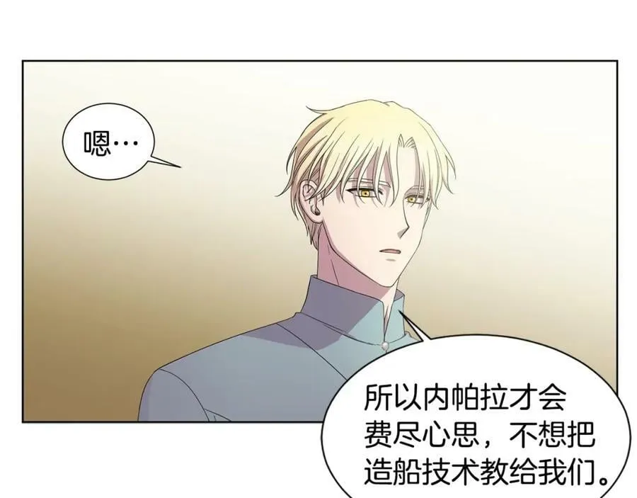 第104话 幸福 第33页