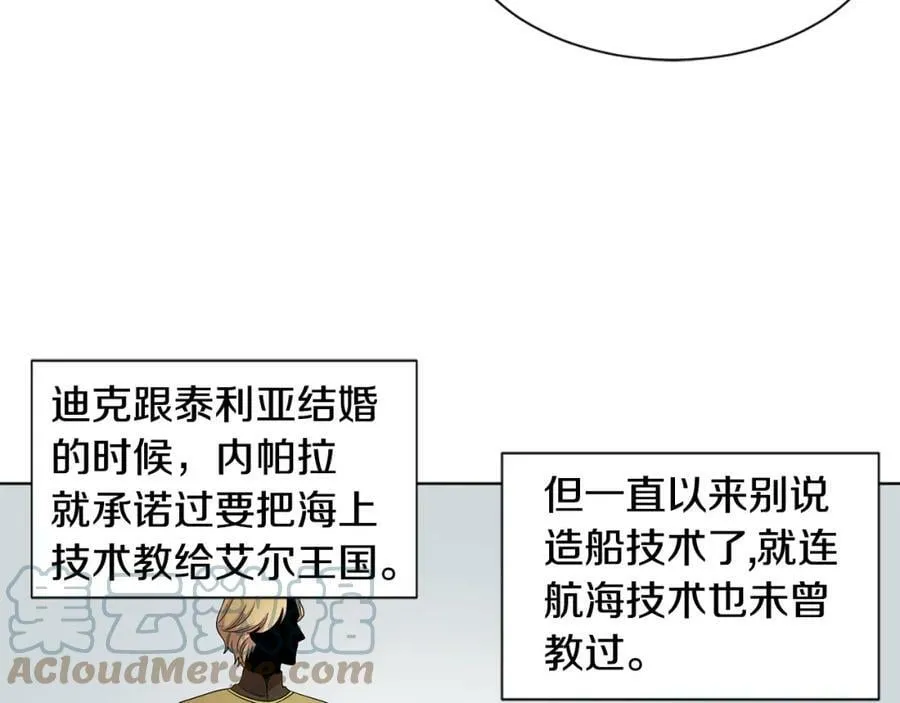 第104话 幸福 第34页
