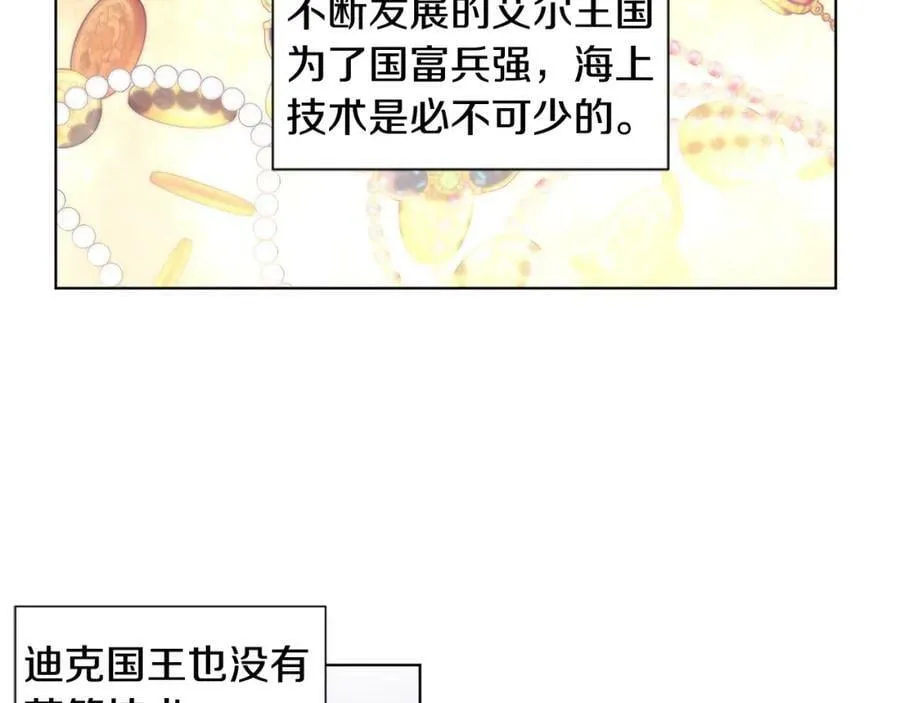 第104话 幸福 第36页