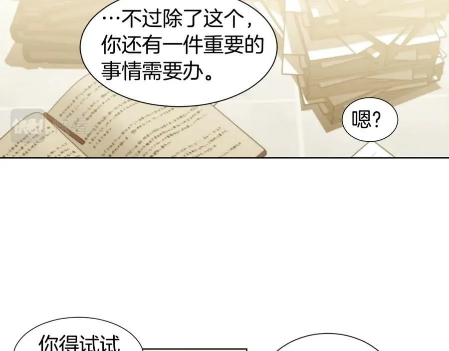 第104话 幸福 第50页