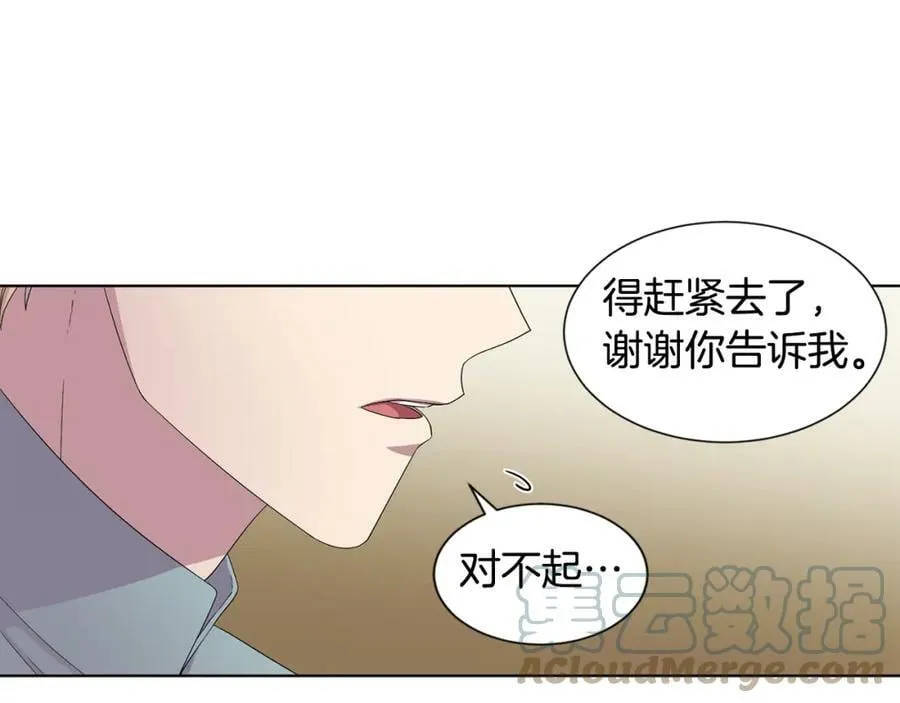 第104话 幸福 第52页