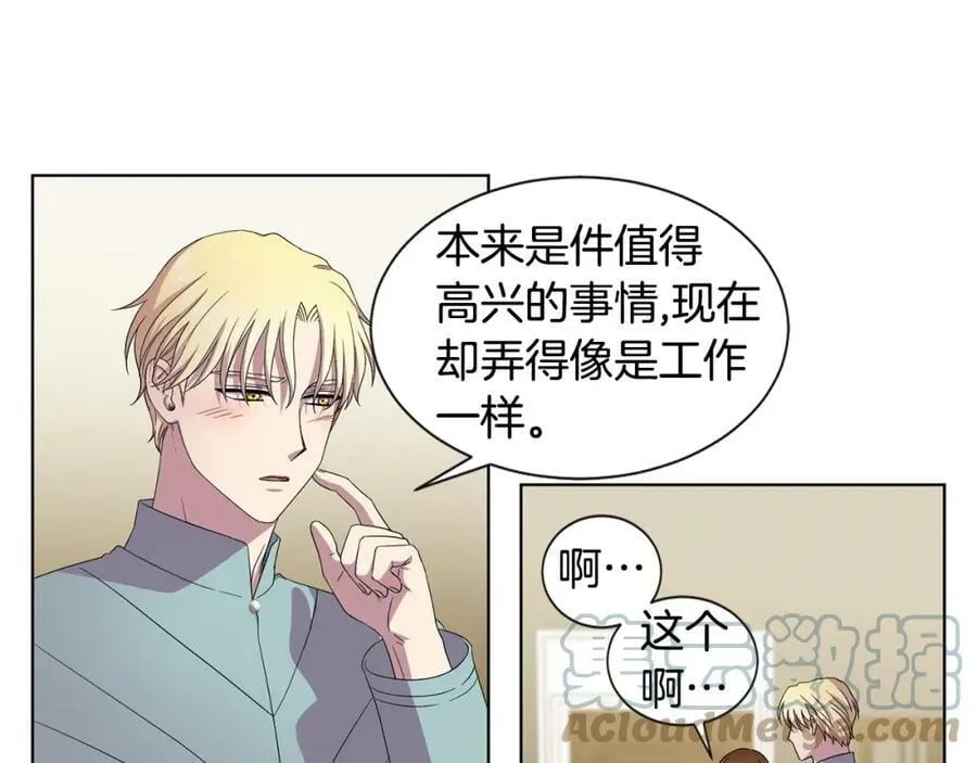 第104话 幸福 第55页
