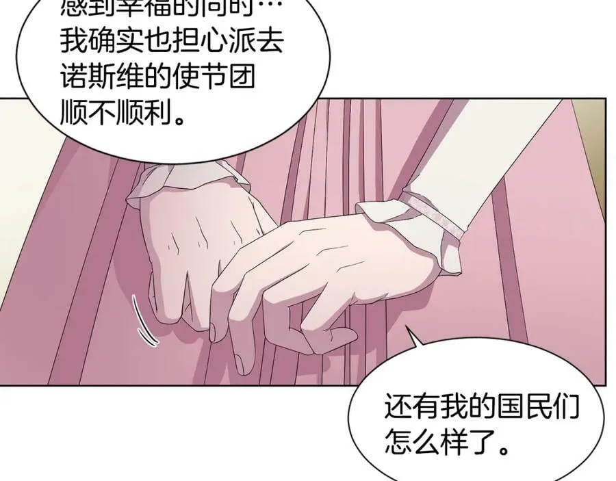 第104话 幸福 第57页