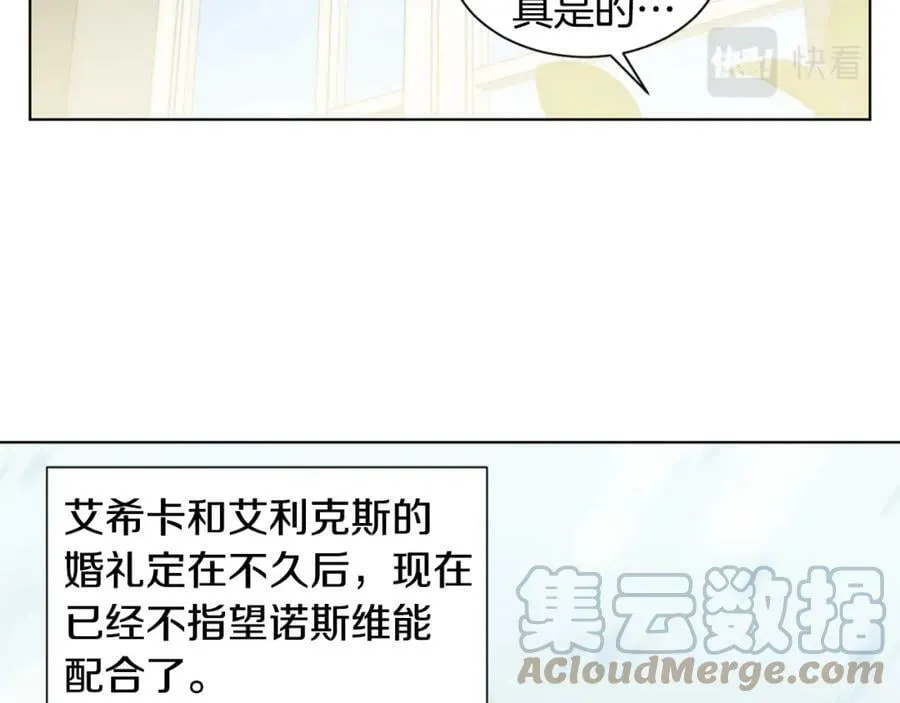 第104话 幸福 第64页