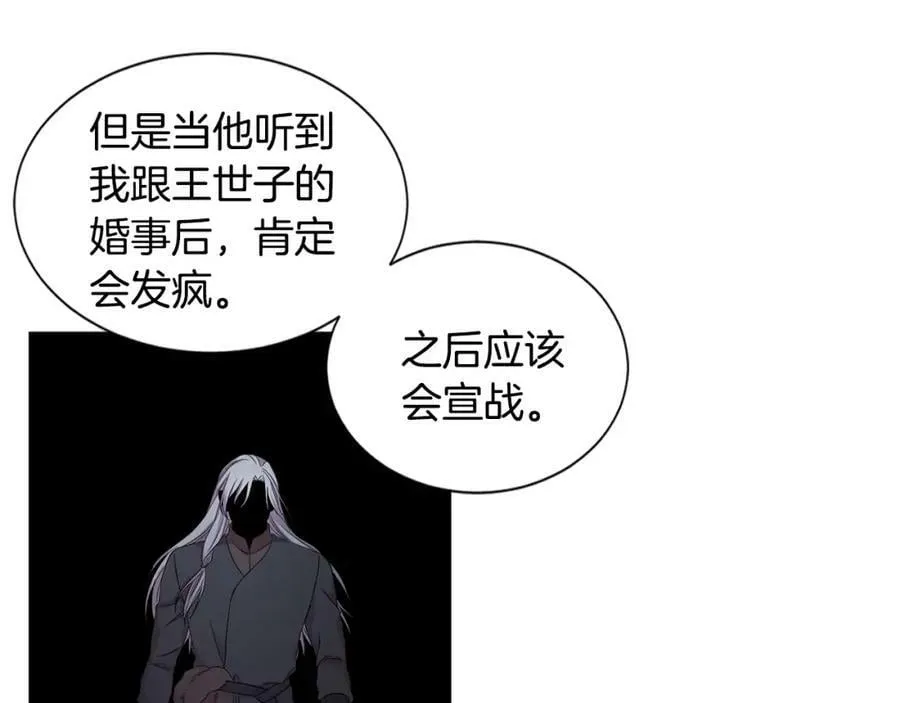 第104话 幸福 第72页