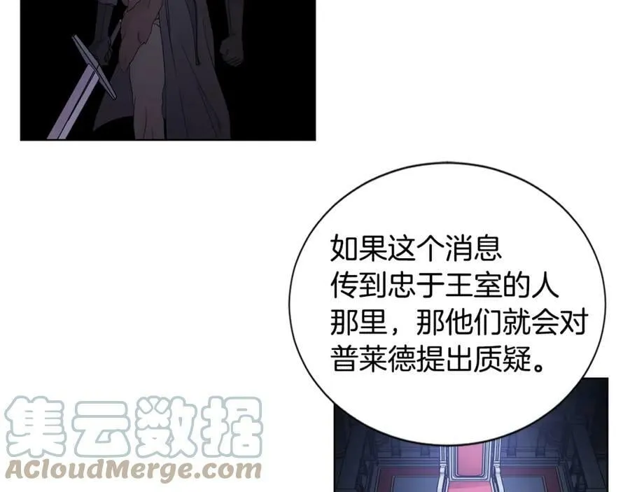 第104话 幸福 第73页