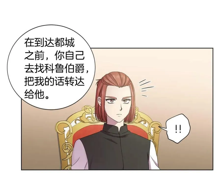 第104话 幸福 第78页
