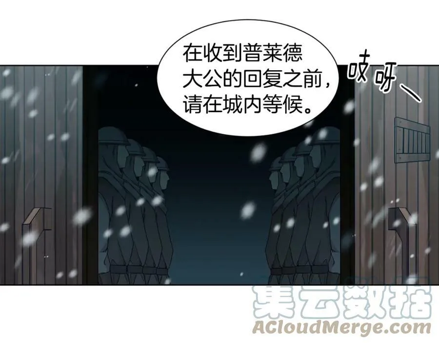 第104话 幸福 第82页