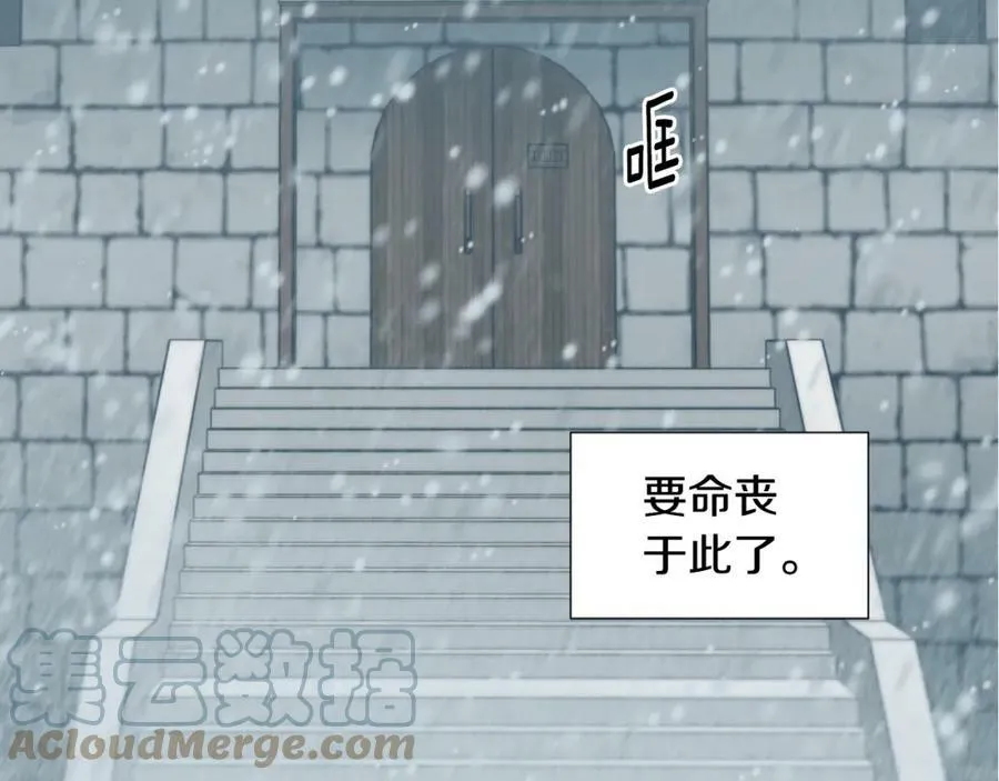 第104话 幸福 第88页