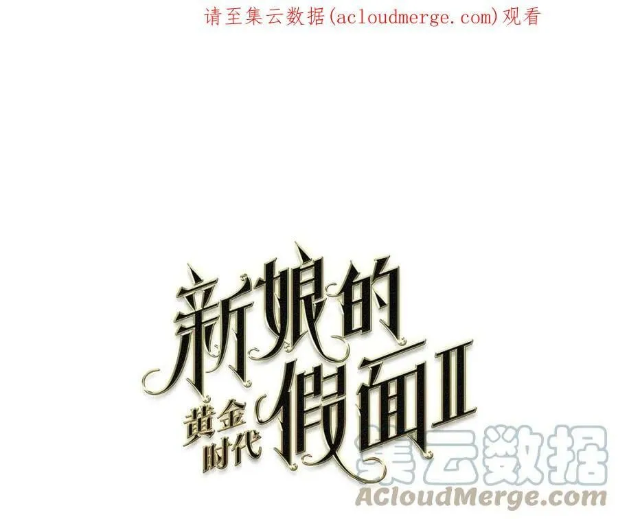 第105话 转达消息 第1页