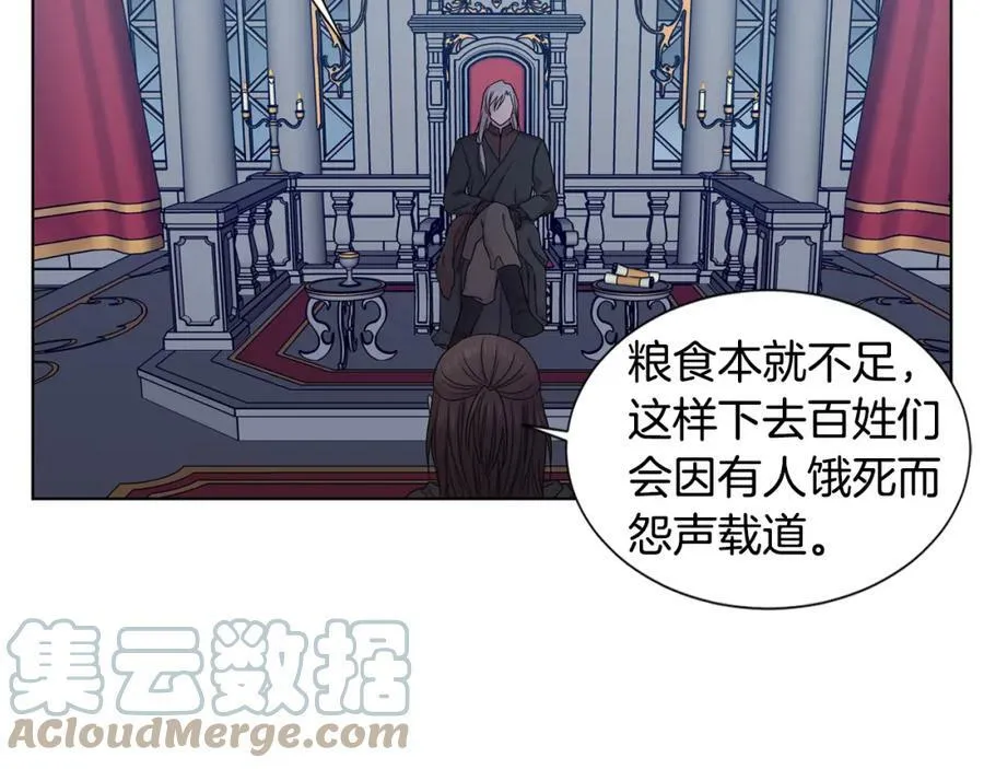 第105话 转达消息 第5页