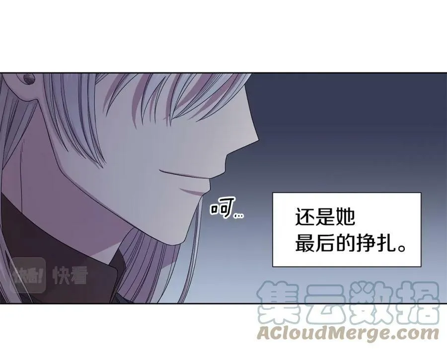 第105话 转达消息 第13页