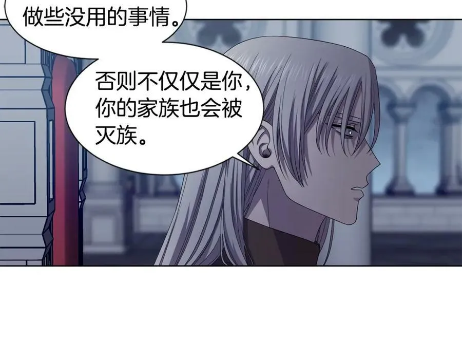 第105话 转达消息 第20页