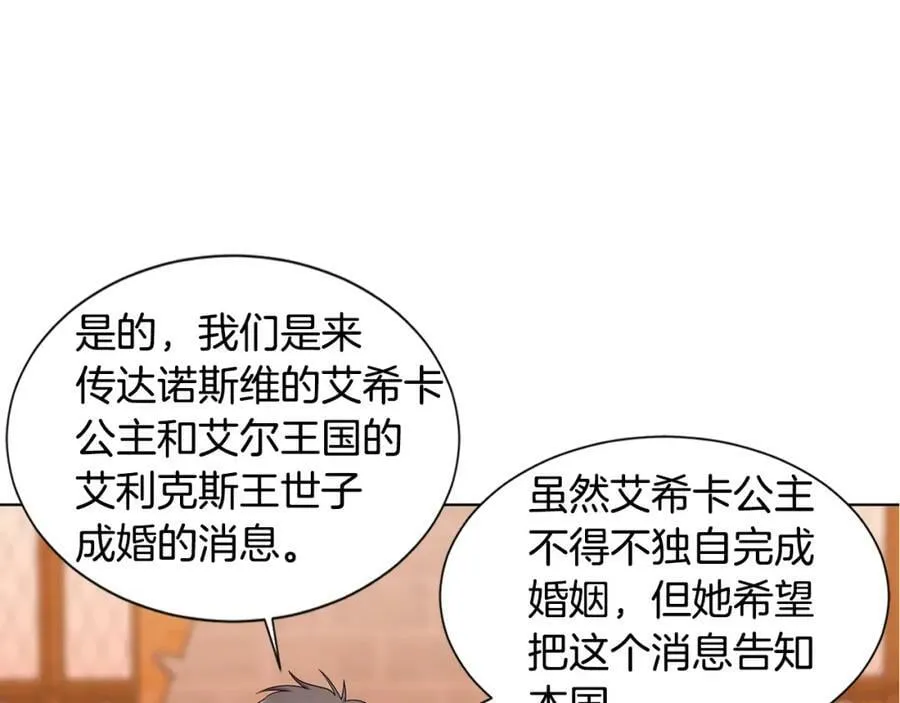 第105话 转达消息 第36页