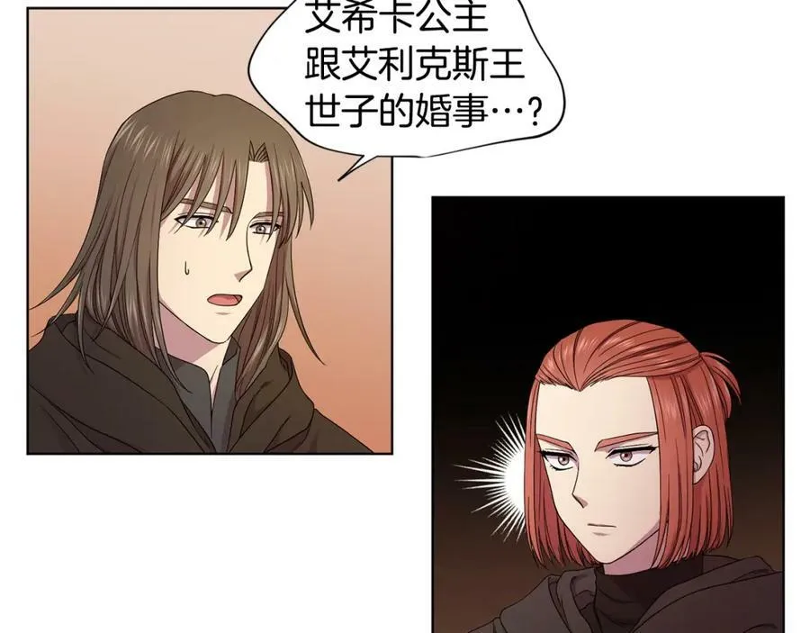 第105话 转达消息 第38页