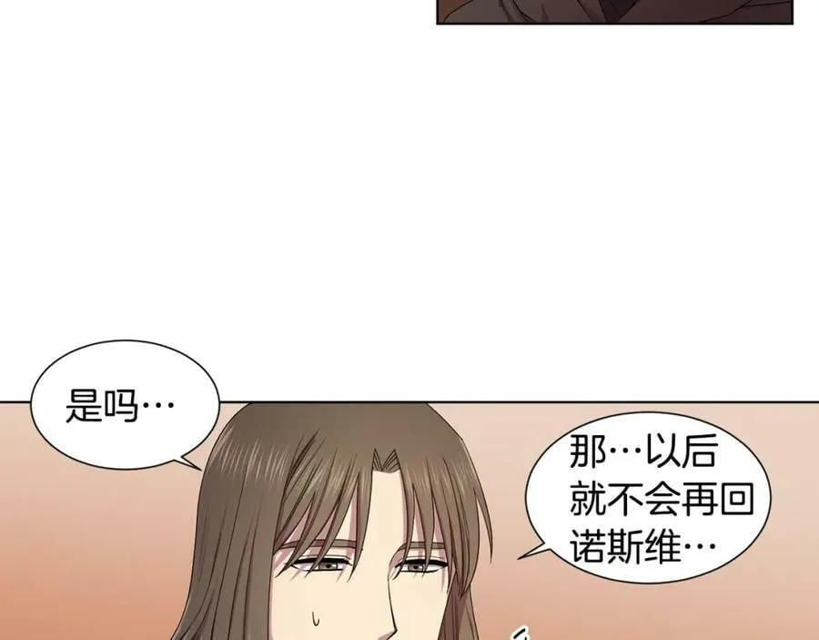 第105话 转达消息 第39页