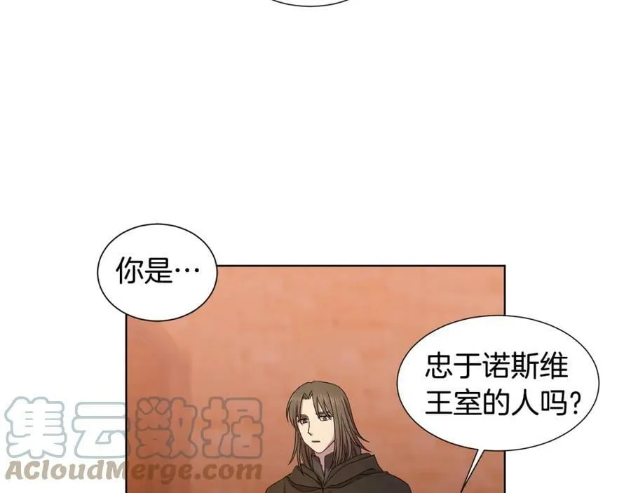 第105话 转达消息 第45页