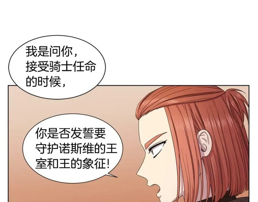 第105话 转达消息 第47页