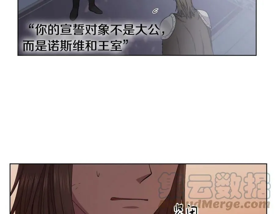 第105话 转达消息 第49页