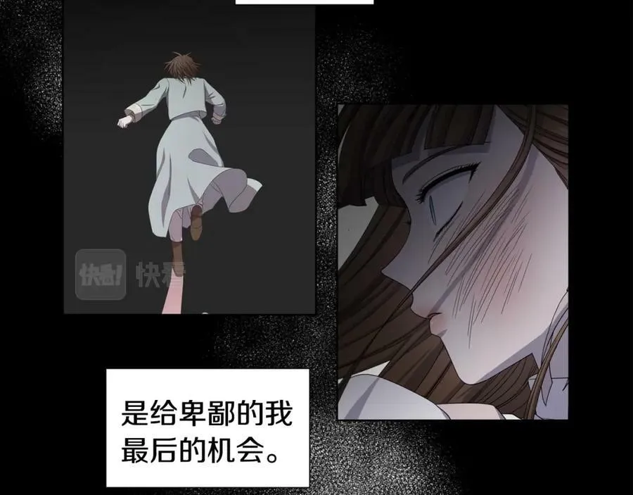 第105话 转达消息 第56页