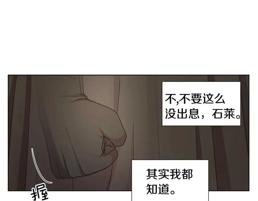 第105话 转达消息 第63页