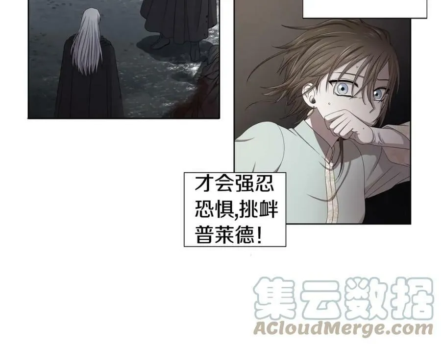 第105话 转达消息 第65页