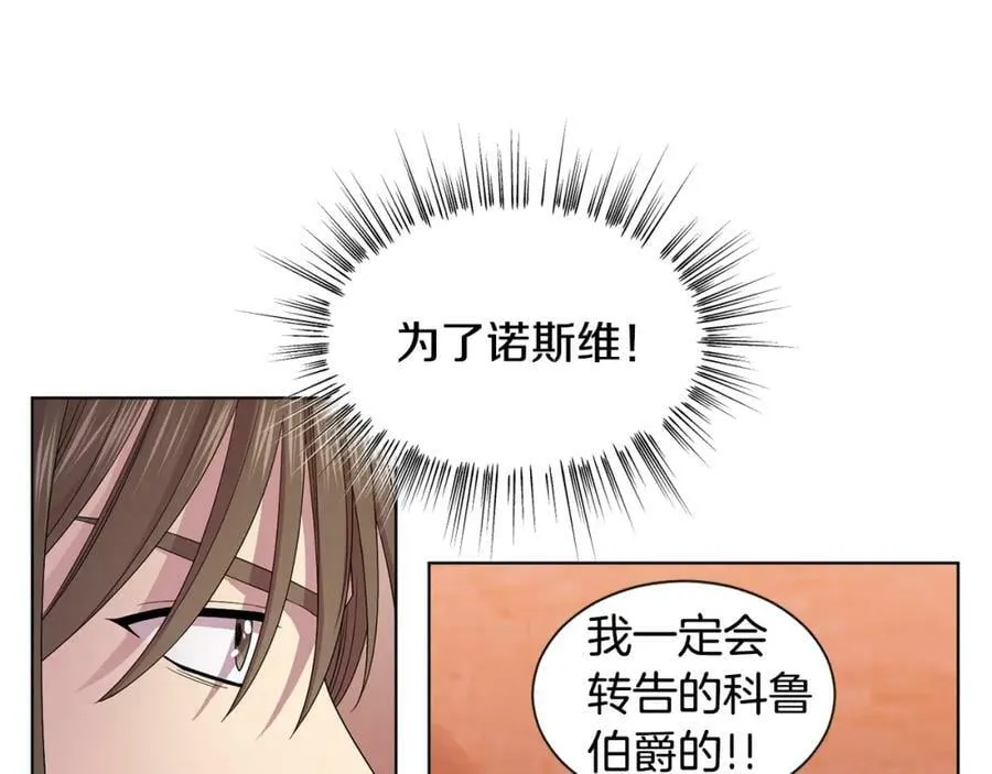第105话 转达消息 第66页
