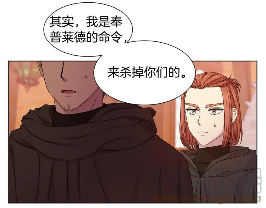 第105话 转达消息 第69页