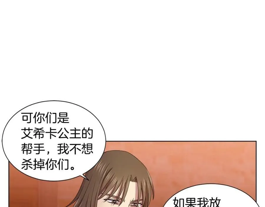 第105话 转达消息 第70页