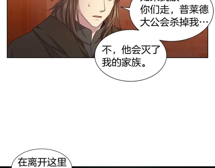 第105话 转达消息 第71页