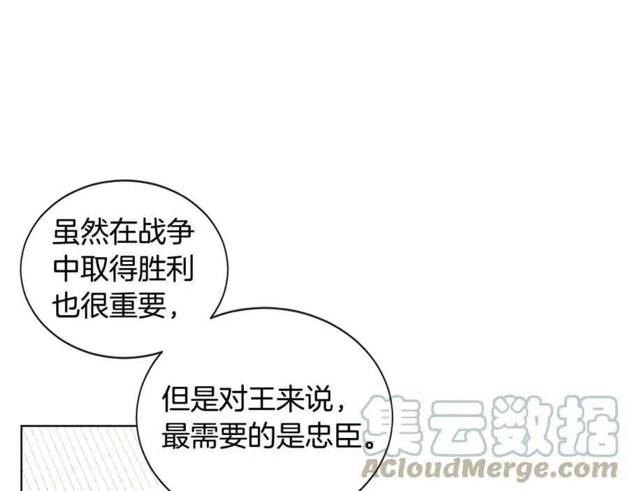 第105话 转达消息 第73页