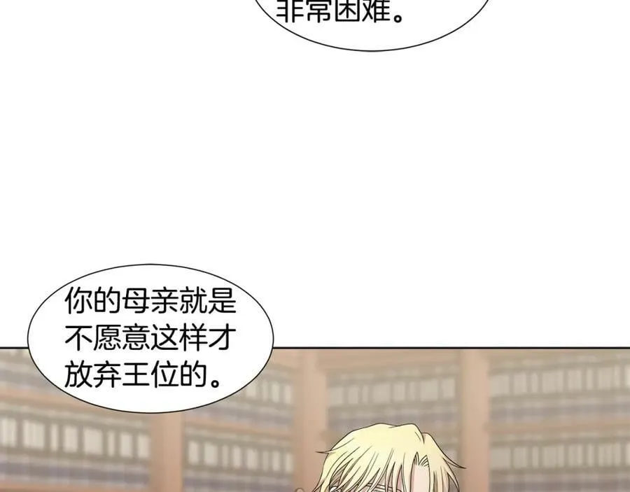 第105话 转达消息 第79页