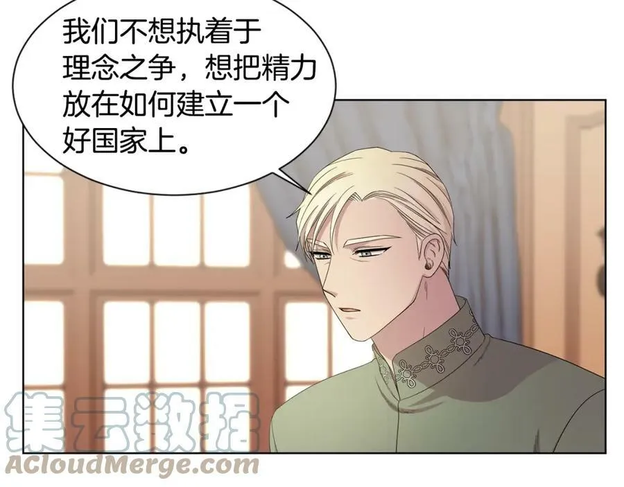 第105话 转达消息 第81页