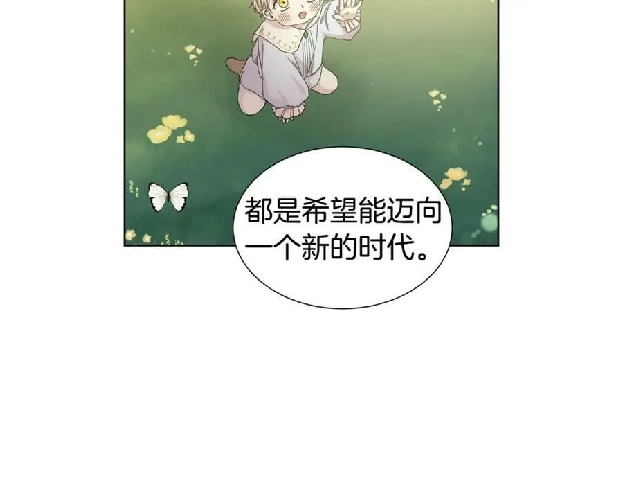 第105话 转达消息 第83页