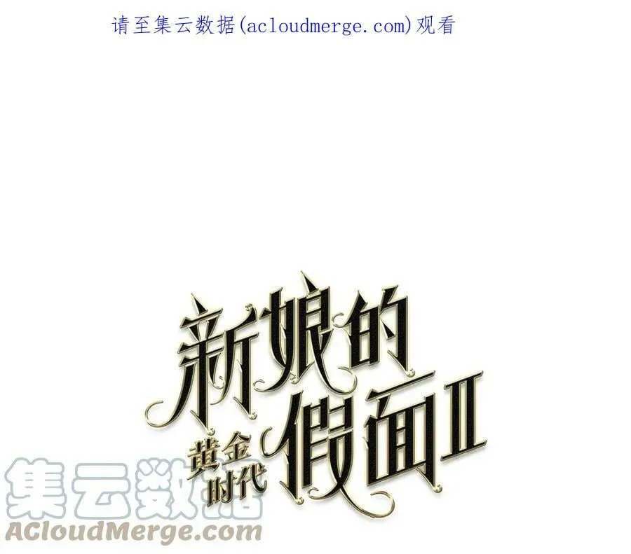 第105话 转达消息 第104页