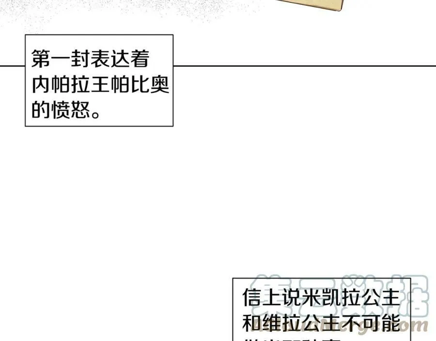 第106话 要幸福 第4页