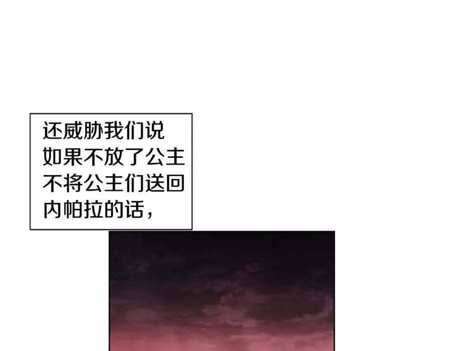 第106话 要幸福 第6页