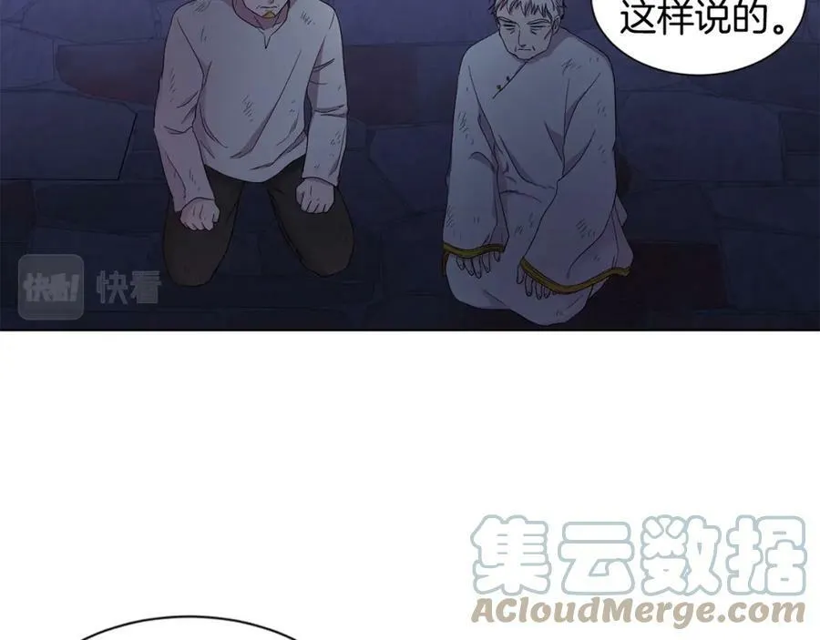 第106话 要幸福 第13页