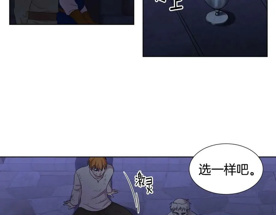 第106话 要幸福 第15页