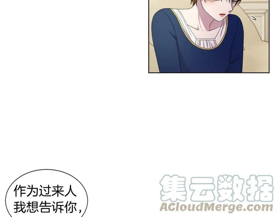 第106话 要幸福 第73页