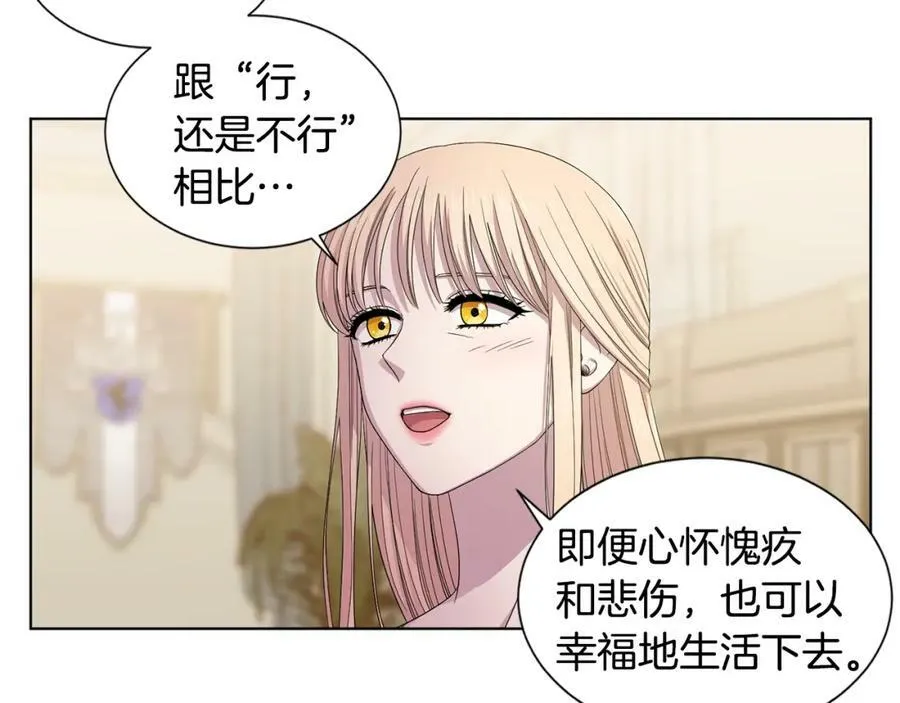 第106话 要幸福 第74页