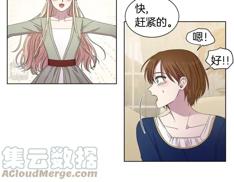 第106话 要幸福 第79页
