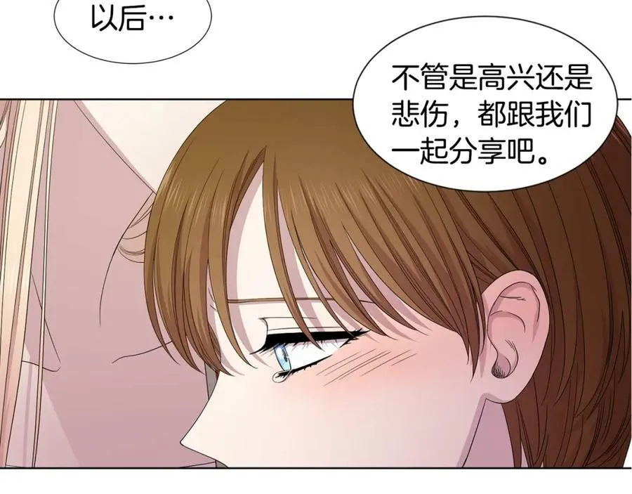 第106话 要幸福 第83页