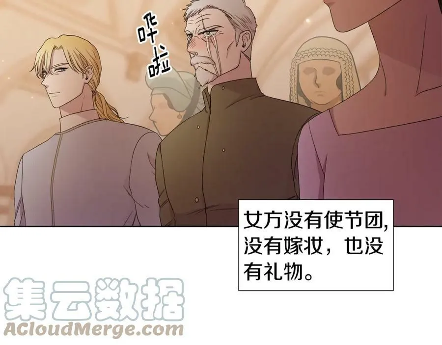 第107话 大婚 第10页
