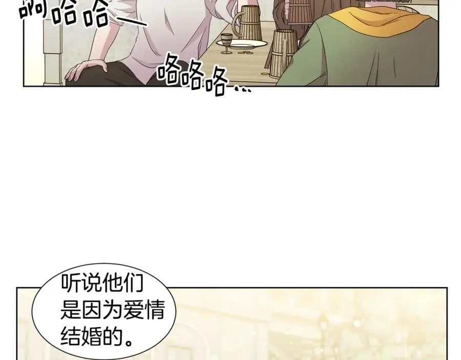 第107话 大婚 第24页