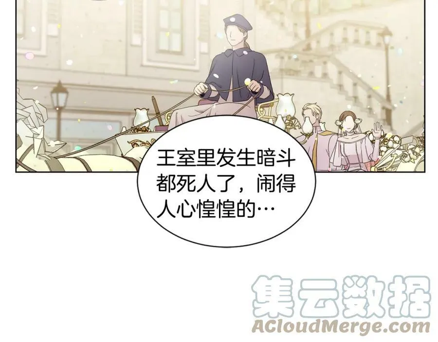 第107话 大婚 第25页