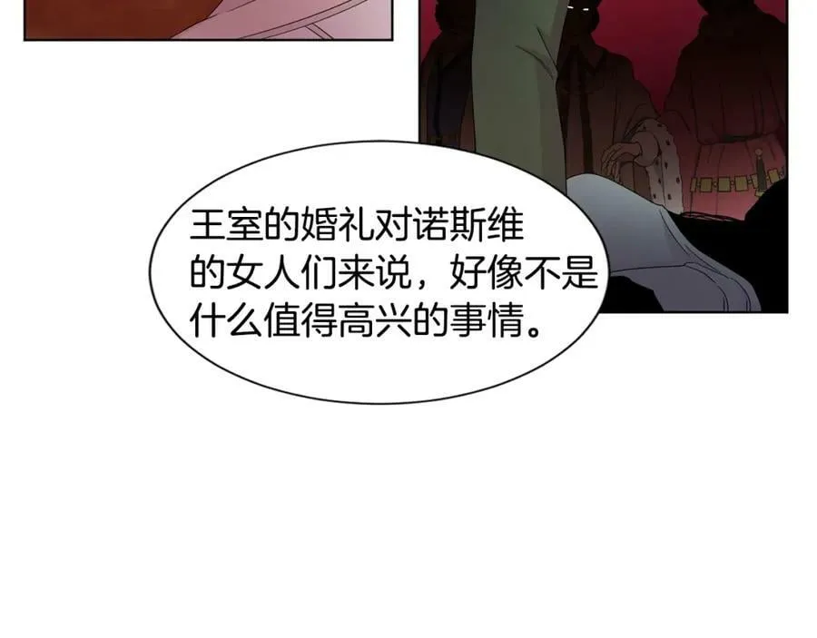 第107话 大婚 第33页