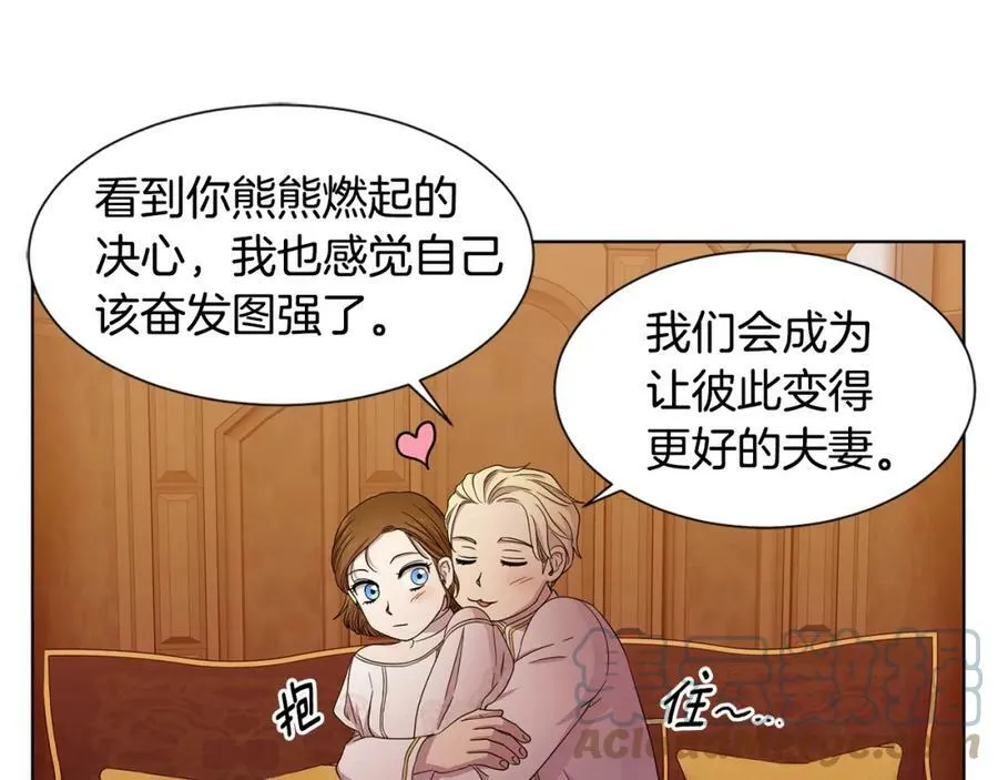 第107话 大婚 第43页